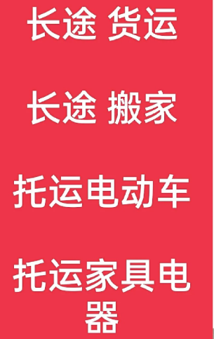 湖州到霍林郭勒搬家公司-湖州到霍林郭勒长途搬家公司