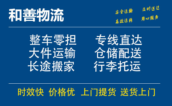 霍林郭勒电瓶车托运常熟到霍林郭勒搬家物流公司电瓶车行李空调运输-专线直达