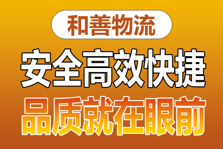 溧阳到霍林郭勒物流专线